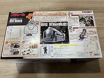 Amazon.co.jp: Plarail Time Station D51 Black : Toys & Games